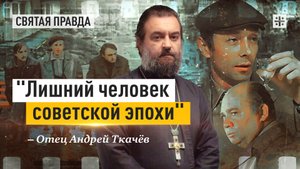 Отпуск в сентябре (1979) — отец Андрей Ткачёв