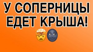 СОПЕРНИЦА СВИХНУЛАСЬ НА МАГИИ❗️ОНА ОБЪЯВИЛА ВАМ ВОЙНУ♠️#соперница #гадание #таро