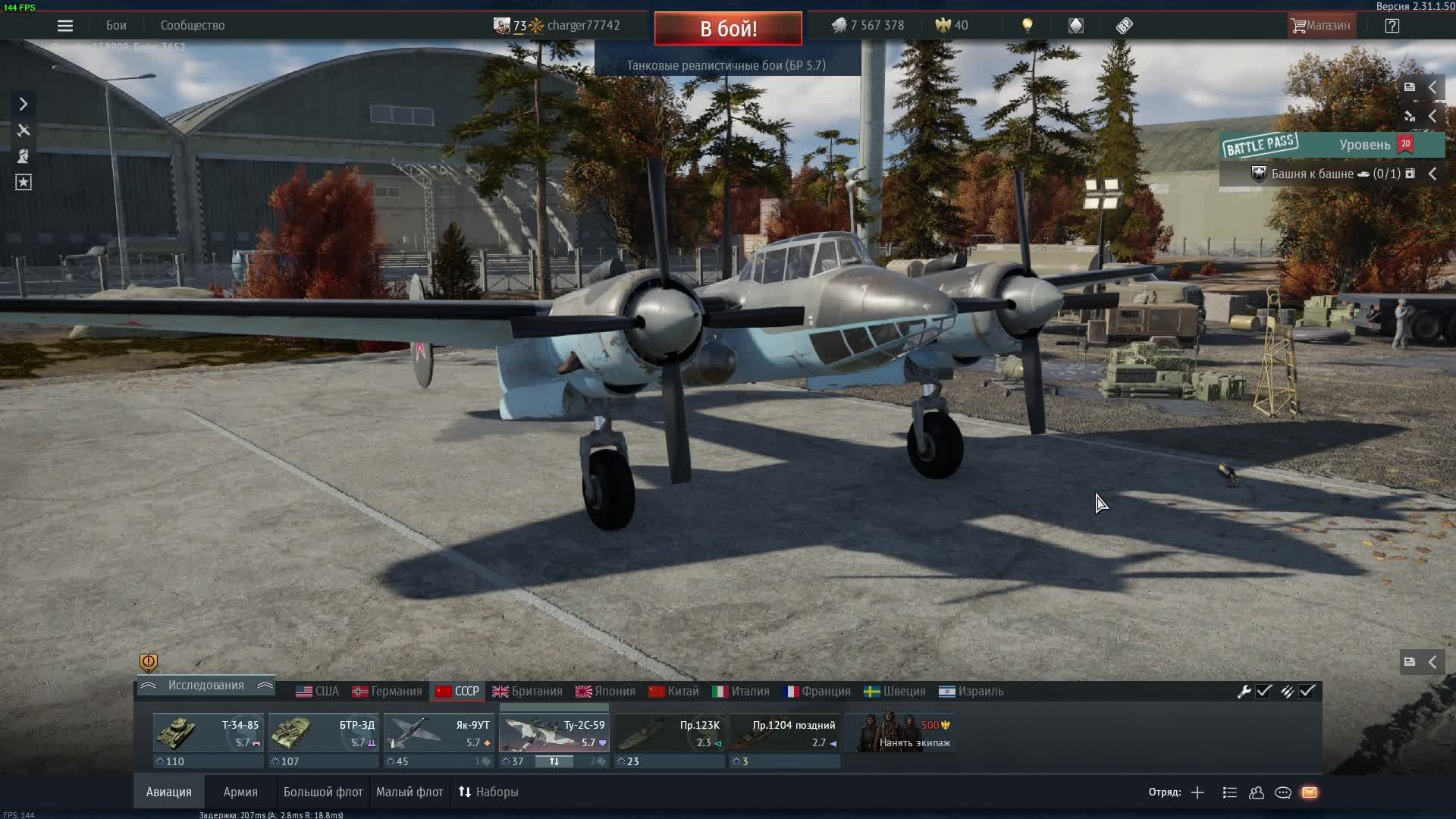 war thunder