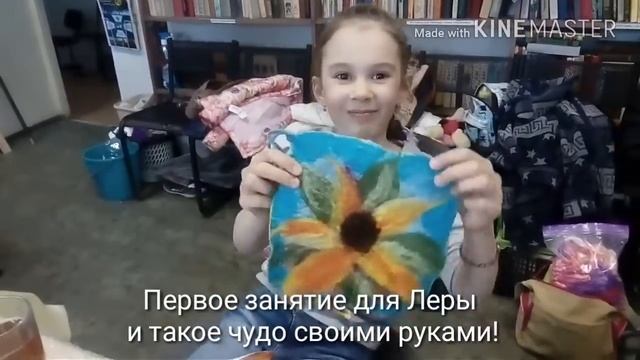 Валяем прихватки. Занятие по валянию из шерсти Светланы Юровских. Екатеринбург, 2018г. смотреть онлайн