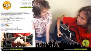 Lenich & Kirya. Песни. Стрим от 04 октября 2016