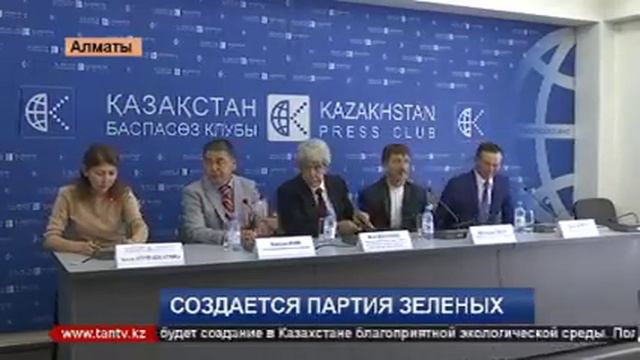 06 10 15 Елеусизов планирует создать новую партию ЗЕЛЕНЫХ смотреть онлайн