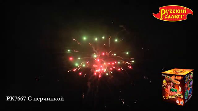 РК7667 С перчинкой (1,25" х 20)
