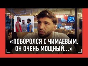 ЦАРУКЯН: когда бой с Махачевым, схватка с Чимаевым, Хукер, Шаблий VS Нурмагомедов, "ЗАЛИК УДИВИЛ"