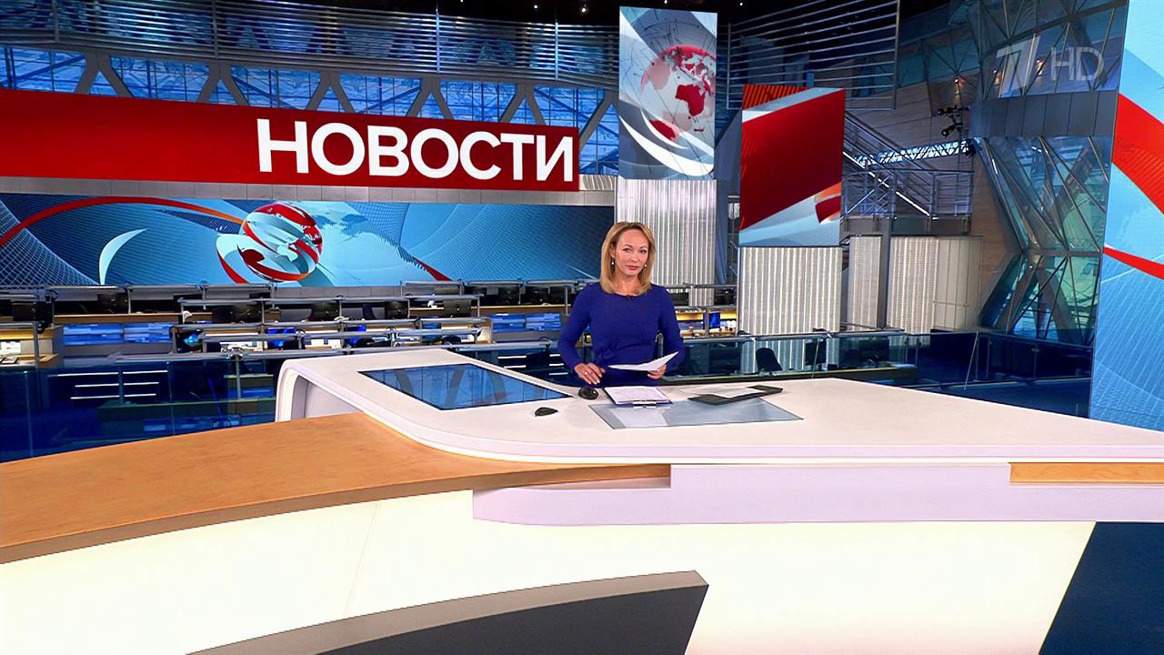Выпуск новостей в 09:00 от 30.10.2023