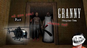 Прохождение Granny_ Chapter Two (Побег на вертолете) №1