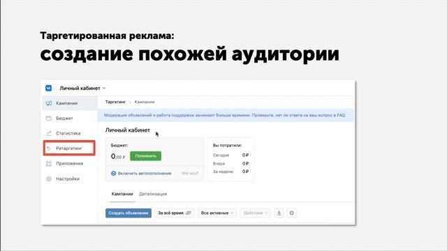 ВКонтакте для ресторатора: привлечение и удержание аудитории (запись вебинара от 26.04.22) смотреть онлайн