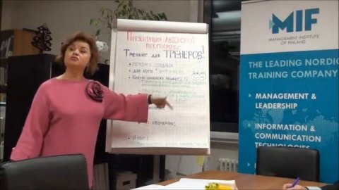 "Тренинг для тренеров" Часть 1