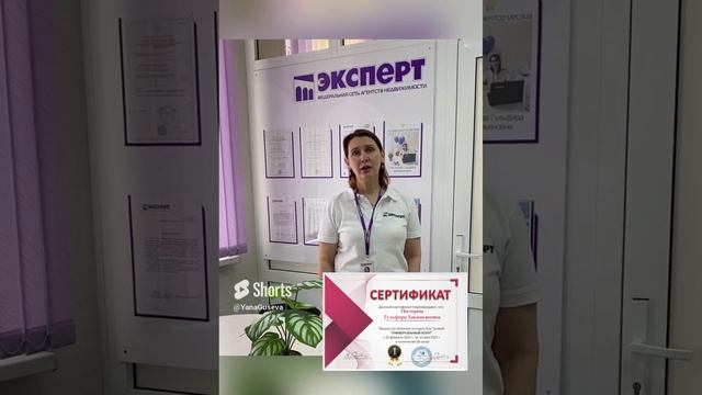 Гульфира Пестерева - Универсальный агент 2021