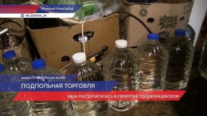 Полицейские закрыли подпольную точку по продаже спиртного в Нижнем Новгороде