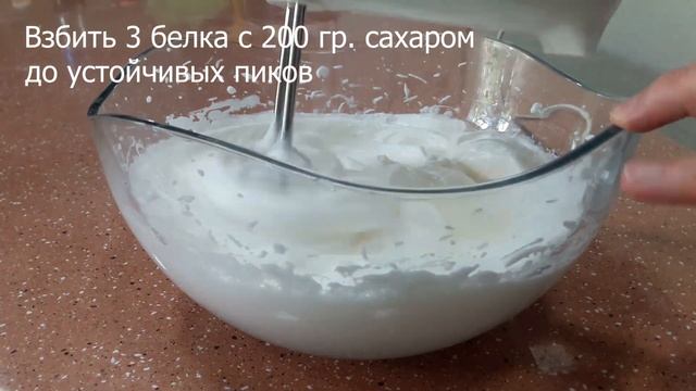 ПЕЧЕНЬЕ "РАКУШКИ" С БЕЗЕ И АРАХИСОМ / RAKUSHKA PECHENELARI