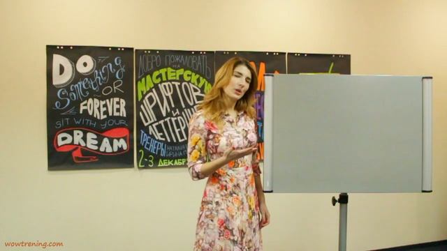 ТРЕНЕРСКИЕ ФИШКИ. 49. Горизонтальный флипчарт sketch@work
