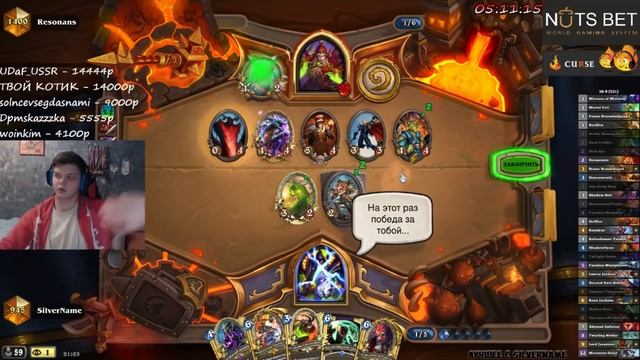 SilverName. Сильвер пытается вернуть топ 100 на рено локе. Я распылю эту карту. смотреть онлайн