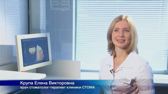 СТОМА | Герметизация фиссур смотреть онлайн