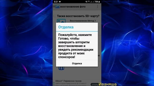 ВОССТАНОВЛЕНИЕ ФОТО и КАРТИНОК БЕЗ ROOT ПРАВ НА ANDROID смотреть онлайн