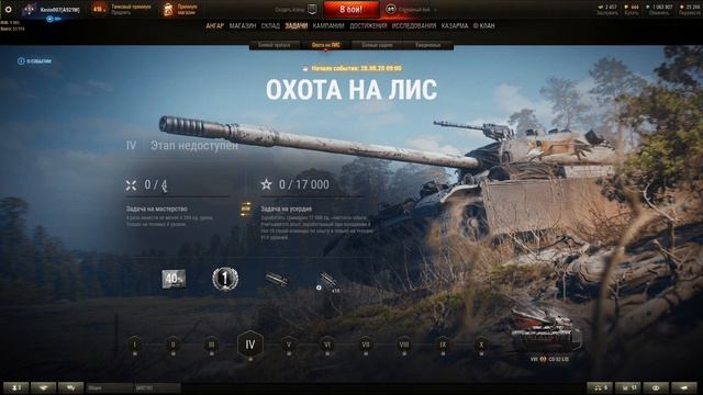 Охота на ЛИС. Марафон на CS-52 LIS / World Of Tanks