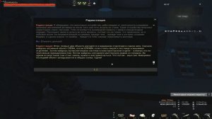 Полное прохождение квеста / В недрах Лаборатории / Зона Эксперимента / Stay Out / Obt