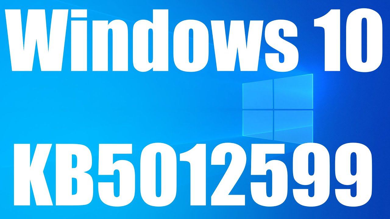 Для Windows 10 вышло последнее обновление KB5012599