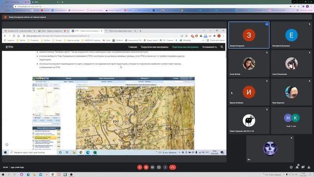 Основы кадастра недвижимости (практика) 18.02.22