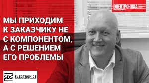 «СДС Электроникс»: распространение лучших практик сборки на сферу СВЧ