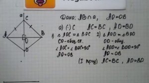 Номер 160 Геометрия 7 9 класс Атанасян