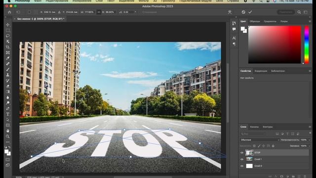Текст на дороге в Photoshop