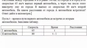 №3 Задача на движение. Расстояние между городами A и B...