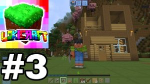 Строю ВТОРОЙ ЭТАЖ СВОЕГО ДОМА в  LOKICRAFT!!! (3 серия)