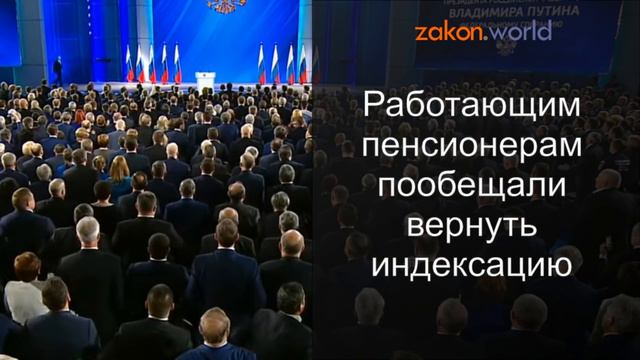Работающим пенсионерам пообещали вернуть индексацию