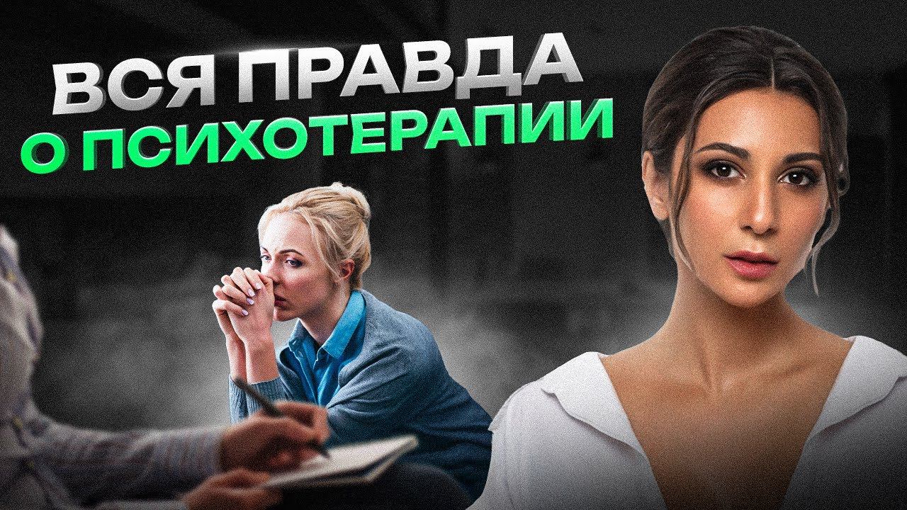 Как выбрать своего психолога? Направления и подходы в современной психотерапии
