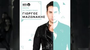 Giorgos Mazonakis -  Nikotini (DJ TIMUROV Remix)