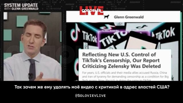 Американский журналист: нам постоянно говорили, что русские пытаются внедриться в наши соцсети