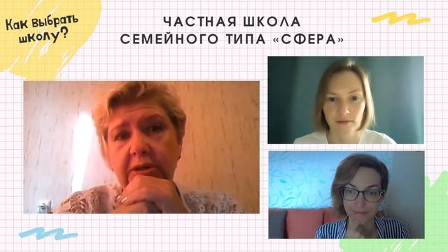 СЕВЕР: Семейная школа-пансион "Сфера" (о средней и старшей школе)