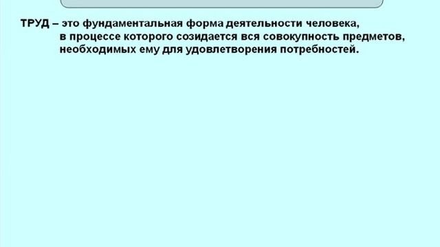 Человеческая деятельность, ее многообразие. Общество, социология и политика. Урок 27