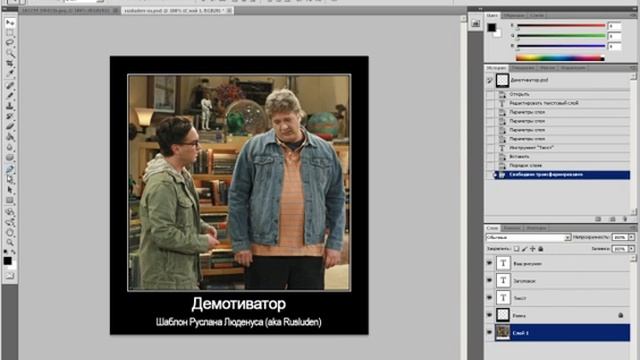 Как быстро сделать демотиватор?