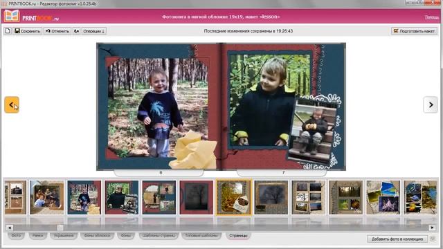 Основы работы в редакторе фото продукции от PRINTBOOK смотреть онлайн