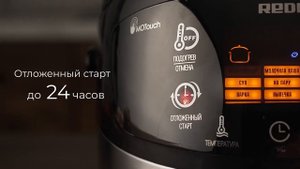 Обзор мультиварки REDMOND RMC-M95