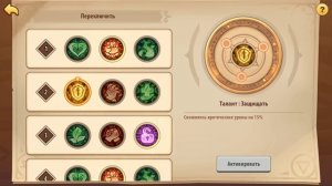 ?Idle Heroes?Обзор нового героя леса Гаруда / Артефакт, Камень, Навыки / Аура радуги
