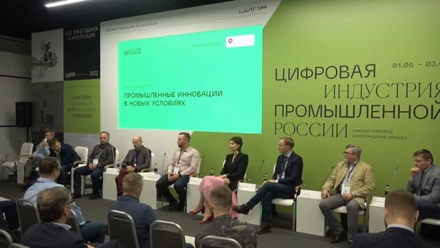 Экспертная сессия. Промышленные инновации в новых условиях