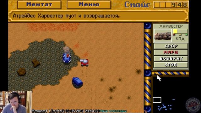 [DOS] Dune II: The Building of a Dynasty (rus) mission 8-9 Atreides смотреть онлайн