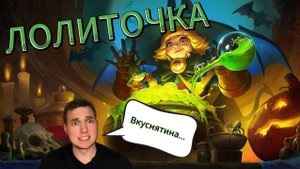 ЛОЛИТА. ГАЙД № 20 НА ГЕРОЯ / ОБЗОР И ЛОР 2024 ПЕРСОНАЖА - Mobile Legends