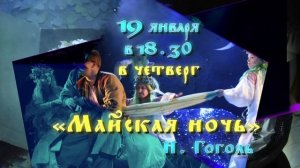 2023 Майская Ночь