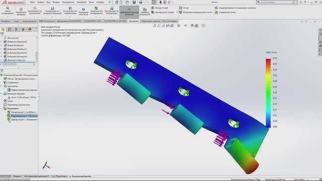 SM001. Статический расчёт в SOLIDWORKS Simulation