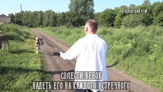 Янов день в Красноярске | Традиции празднования эстонцев смотреть онлайн