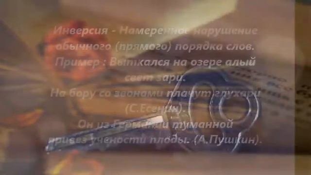 Изобразительно-Выразительные средства русского языка.