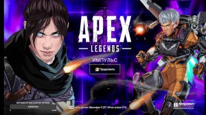 Apex Legends