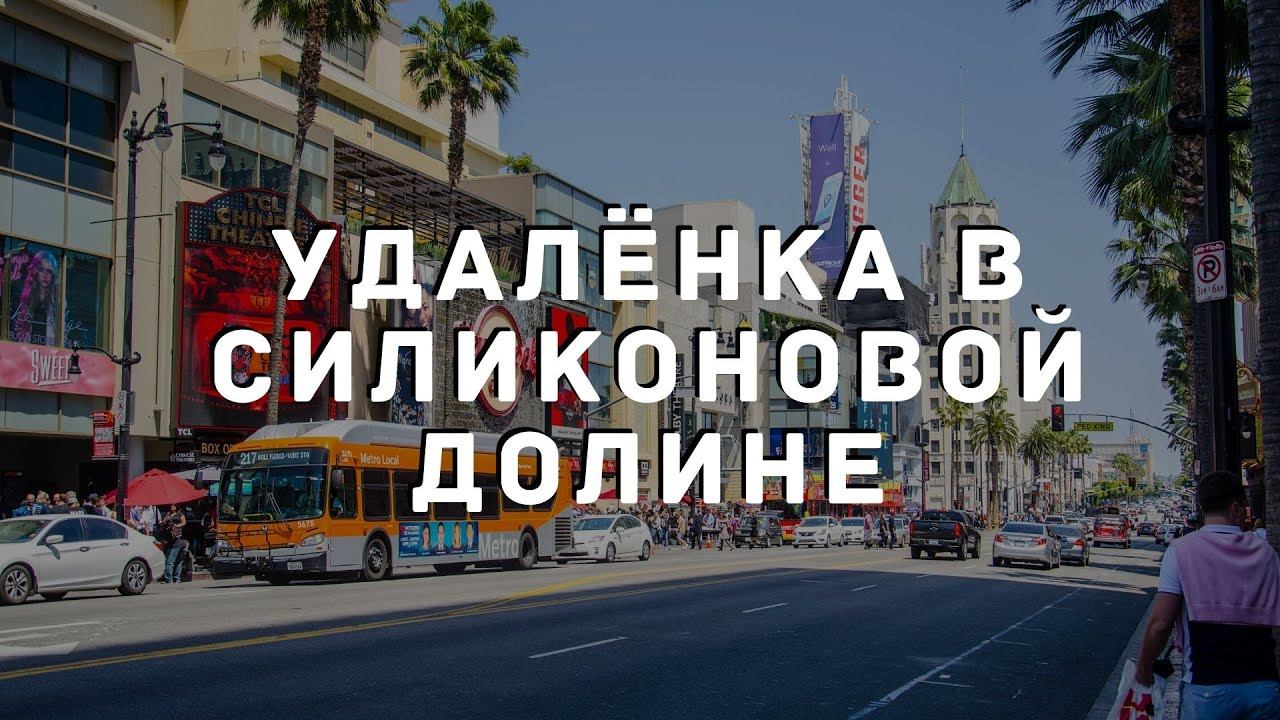 Frontend + Дизайн / удалёнка на Америку смотреть онлайн