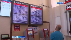 дешевые билеты