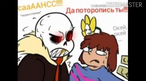 Озвучка комиксов по Undertale