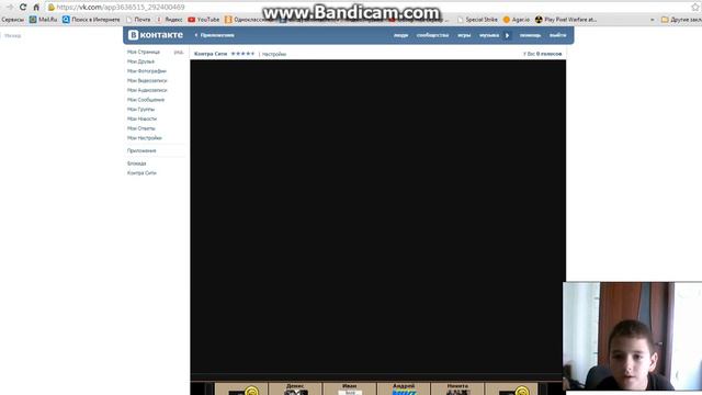 Играем в контра сити с моим другом. смотреть онлайн